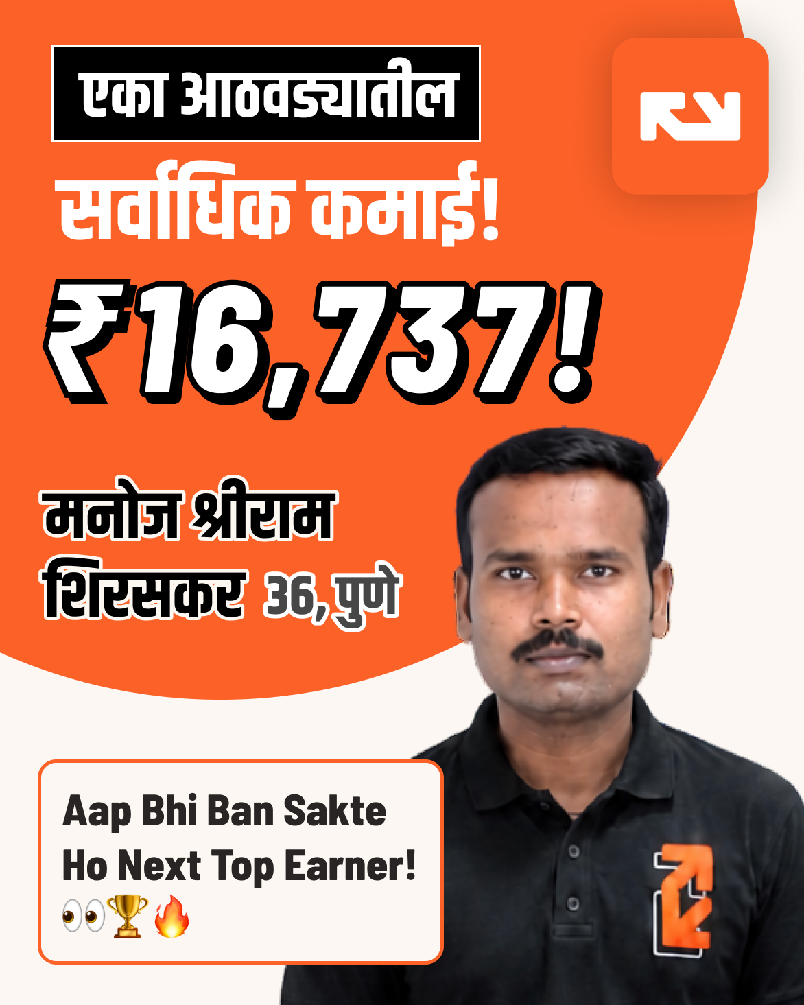 Top earner Shravan Kumar