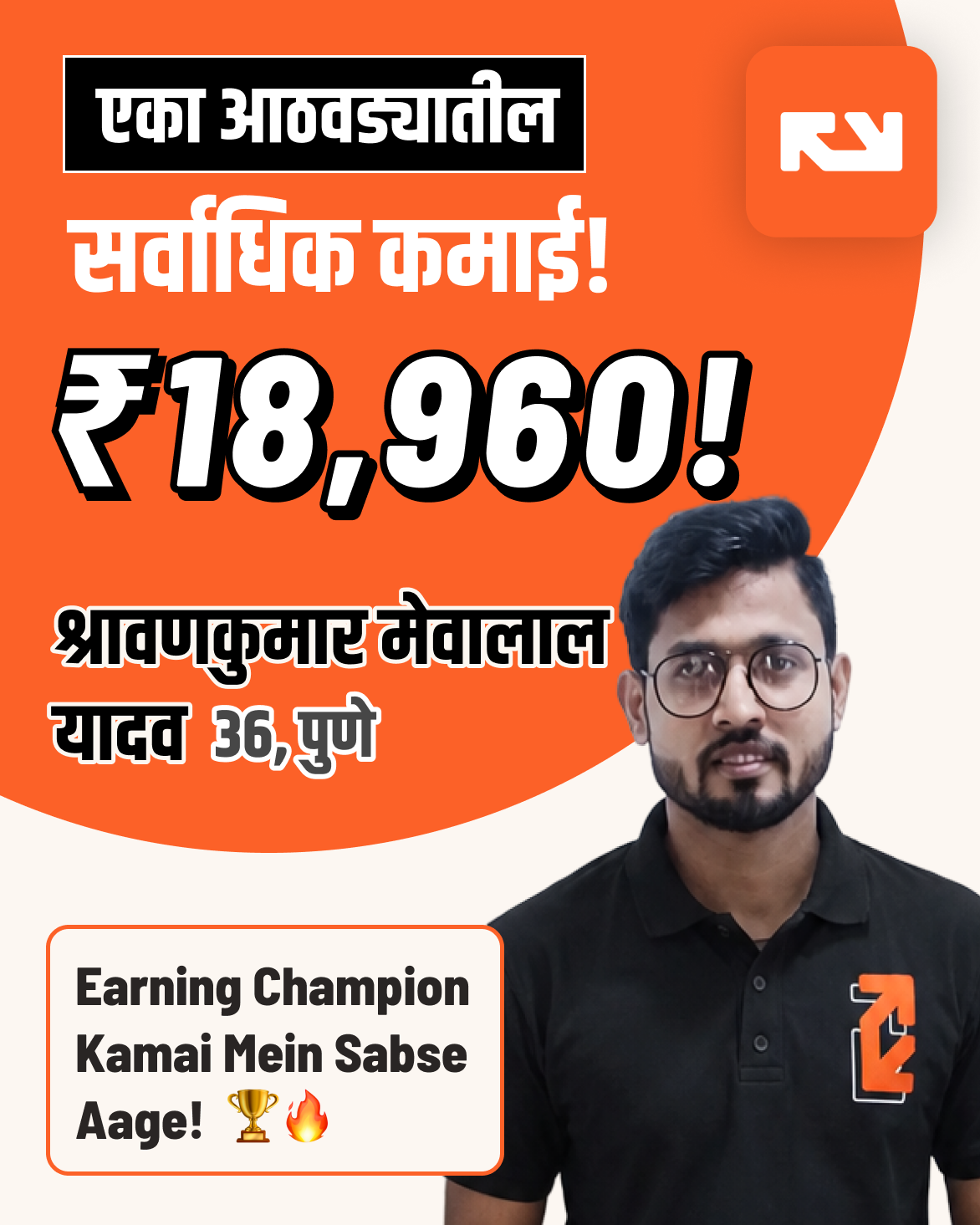 Top earner Shravan Kumar